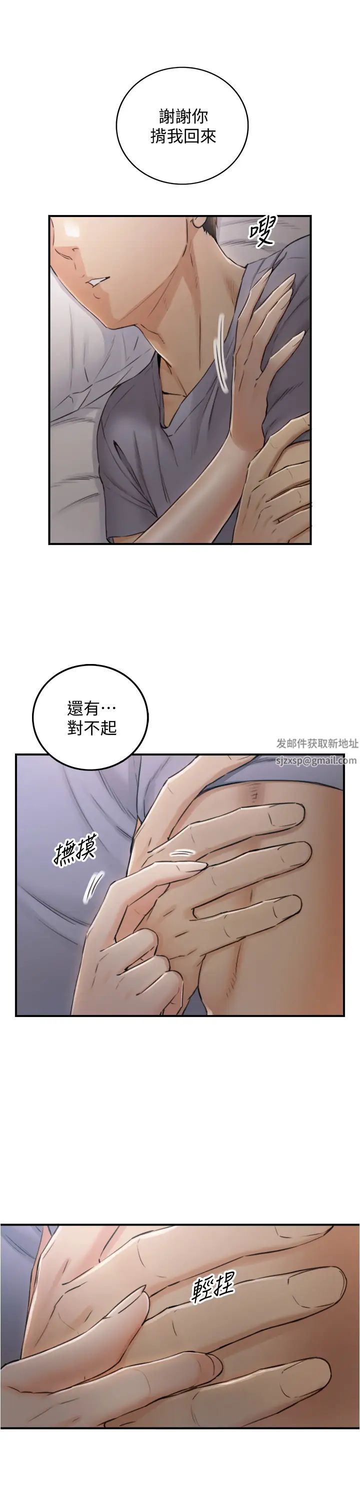 正妹小主管第103话-承浩哥,我有话要说