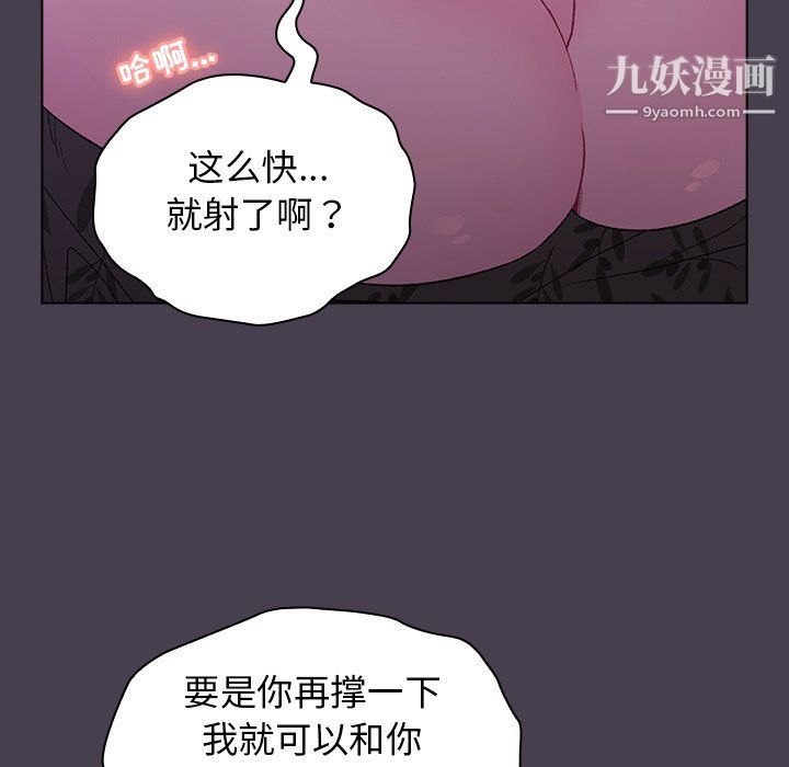 分组换换爱第5话