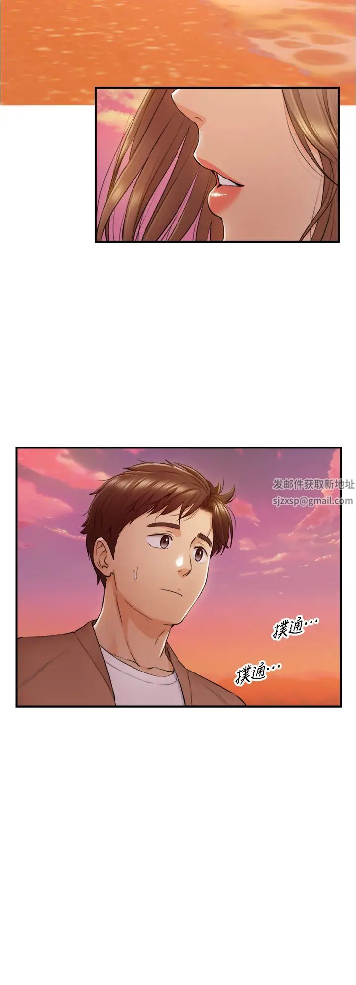 正妹小主管第104话-一涌而上的强烈爱意