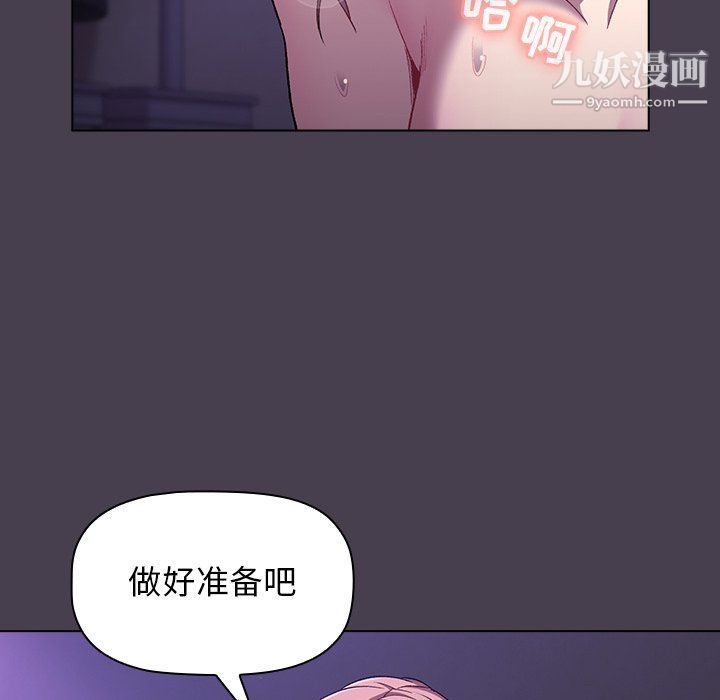 分组换换爱第5话