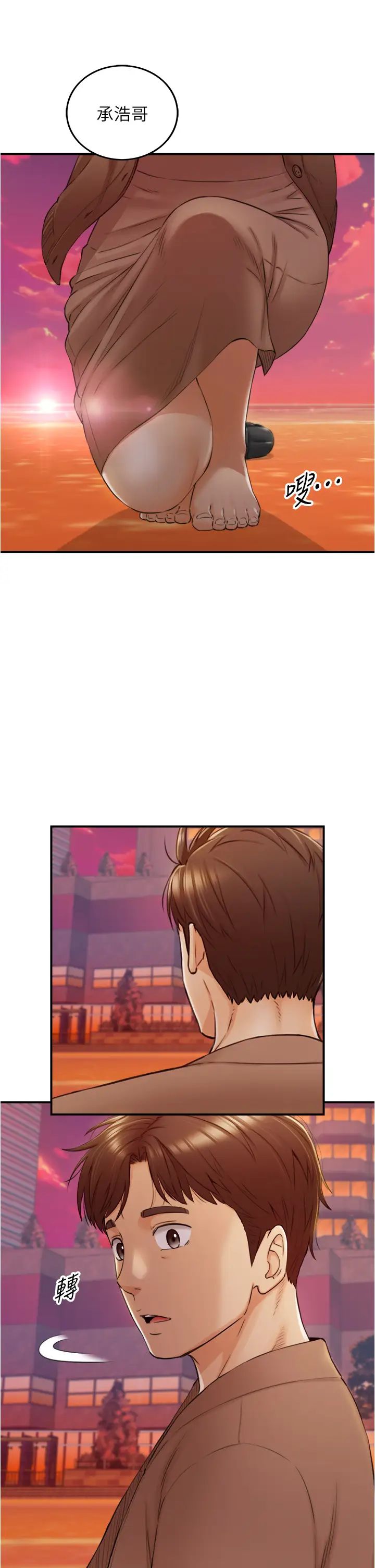 正妹小主管第104话-一涌而上的强烈爱意