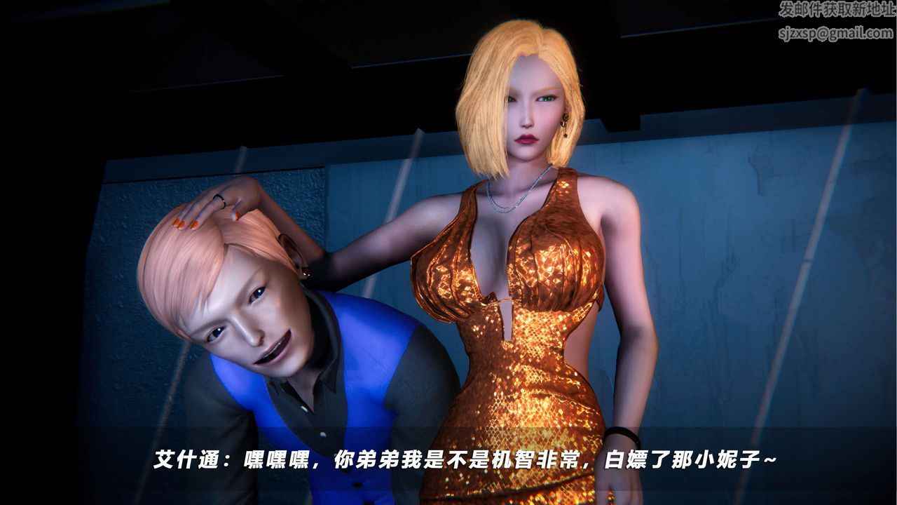 [3D]蝴蝶之殇第四季-罪城VICECITY第55话