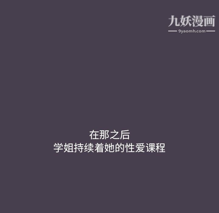 分组换换爱第5话