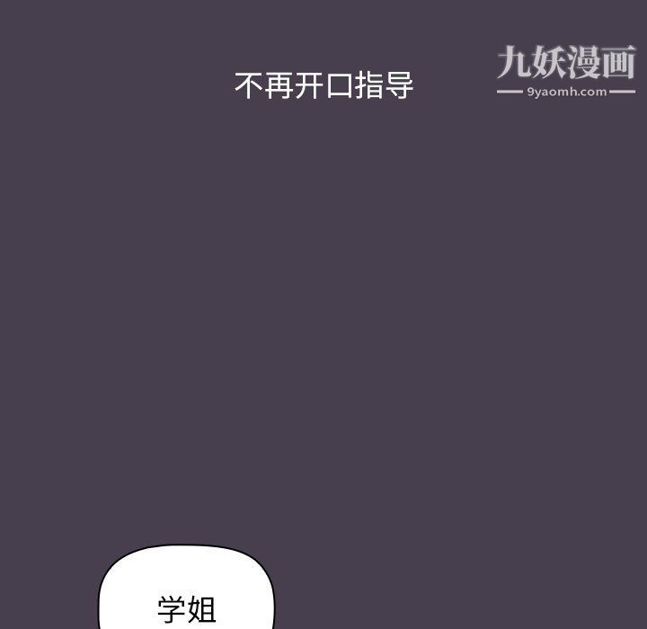 分组换换爱第5话