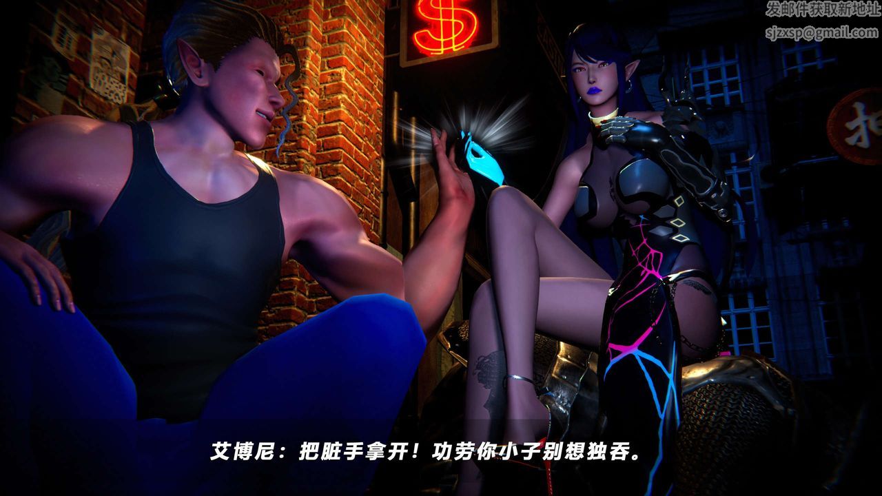 [3D]蝴蝶之殇第四季-罪城VICECITY第56话