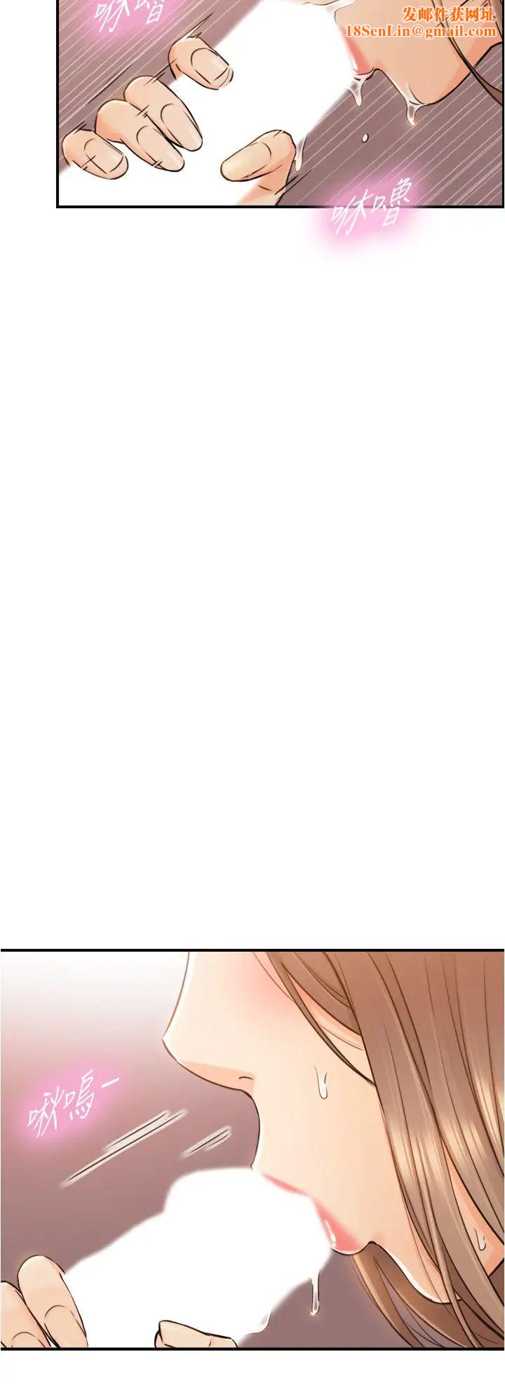 正妹小主管第105话-就这样再来一炮吧