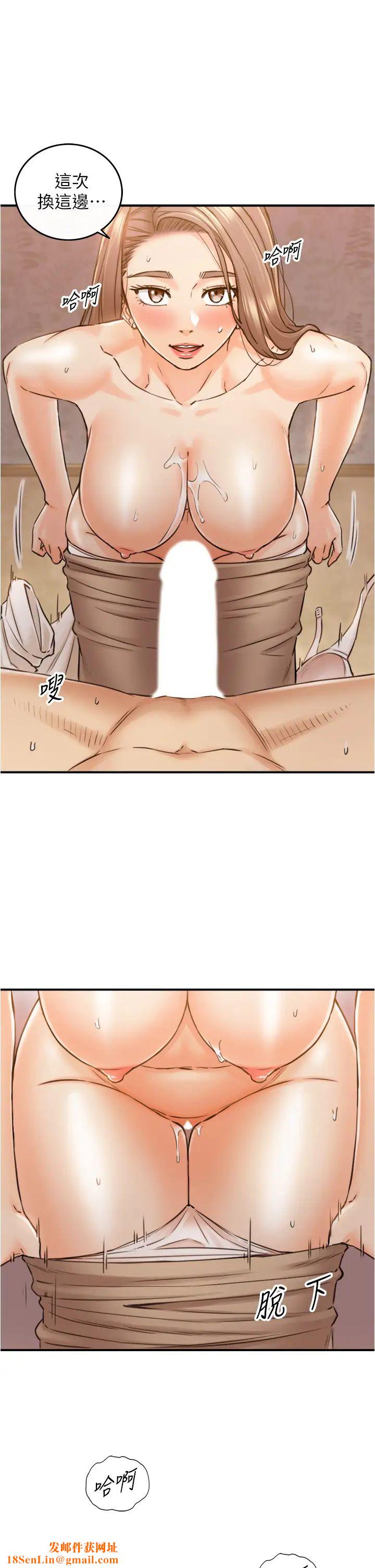 正妹小主管第105话-就这样再来一炮吧