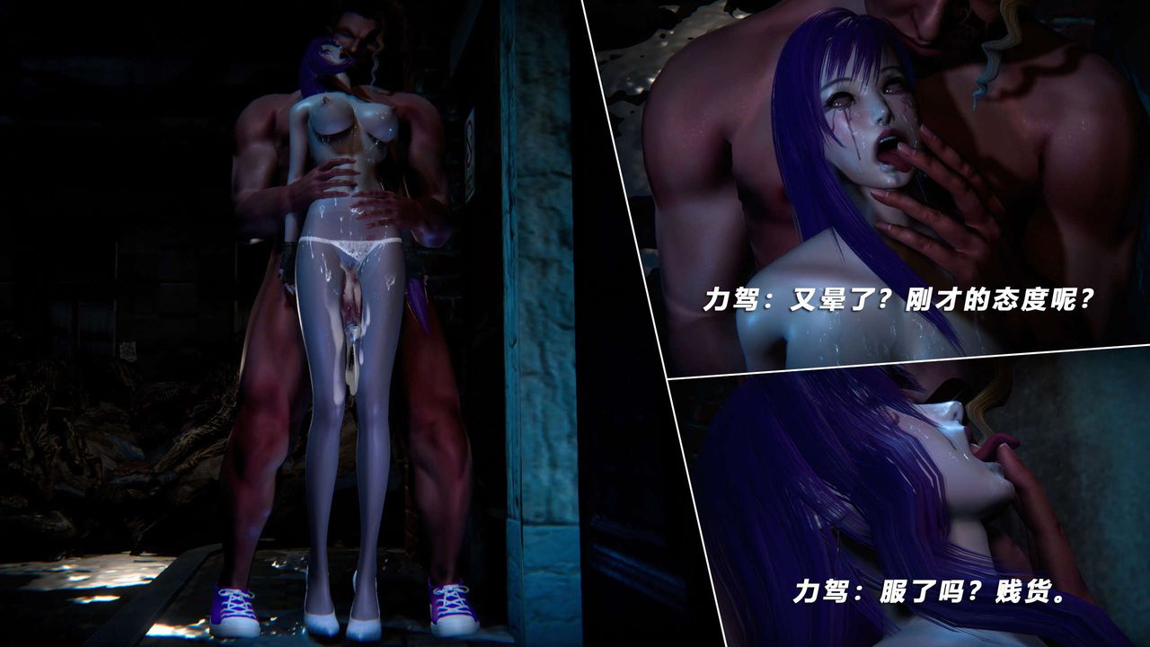 [3D]蝴蝶之殇第四季-罪城VICECITY第56话