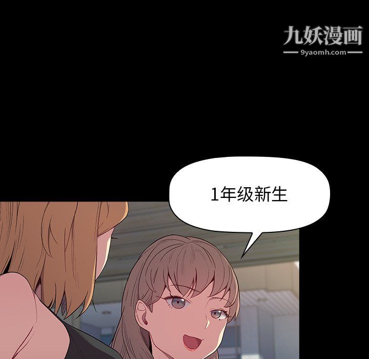 分组换换爱第6话