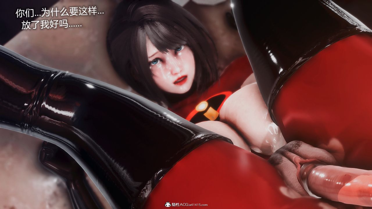 [3D]ElasticWoman弹力女超人第06话