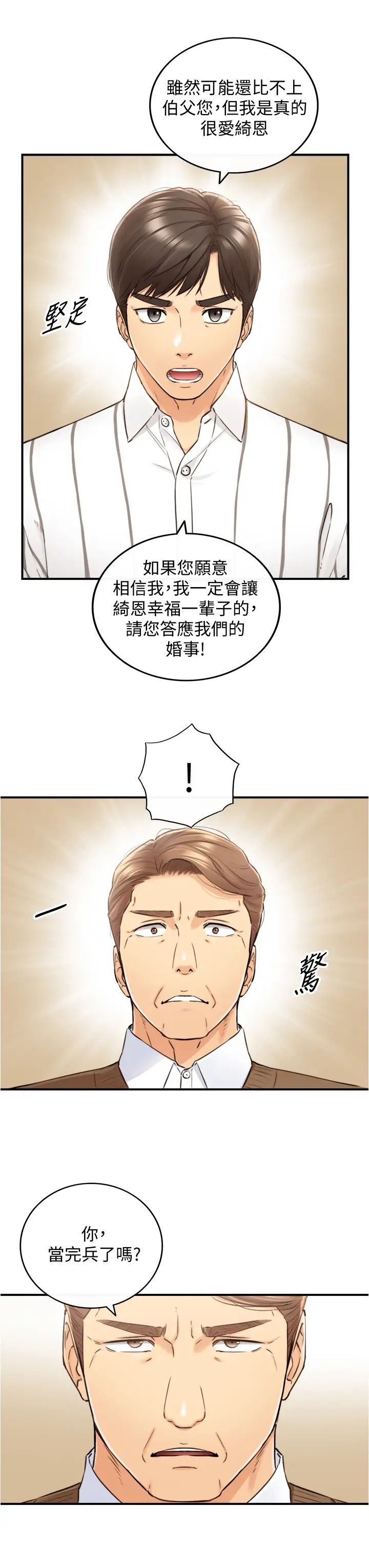 正妹小主管第106话-正妹小主管的秘密性癖