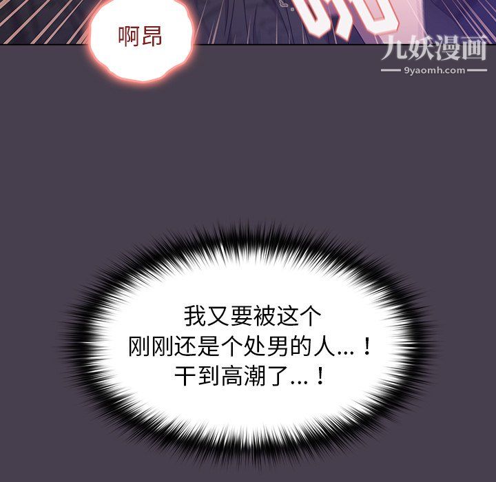 分组换换爱第6话