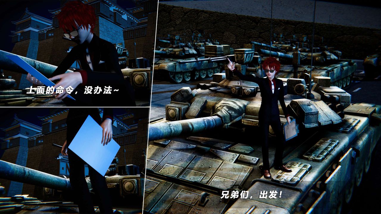 [3D]蝴蝶之殇第四季-罪城VICECITY第56话