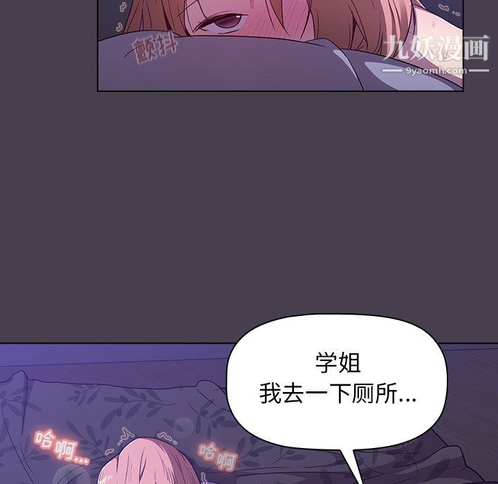 分组换换爱第6话