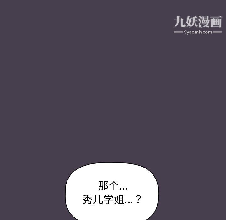 分组换换爱第6话