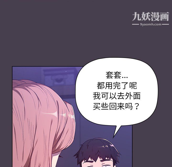分组换换爱第6话