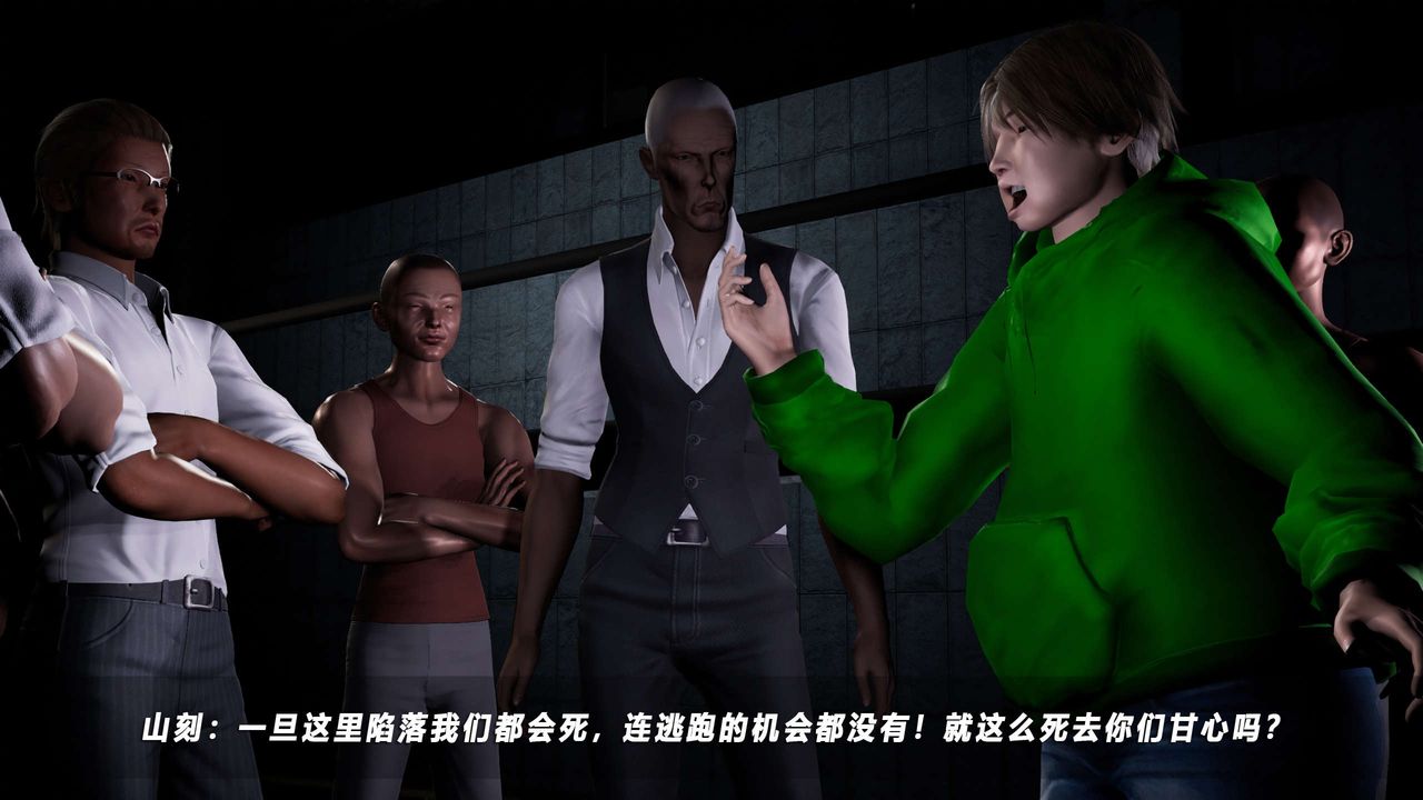 [3D]蝴蝶之殇第四季-罪城VICECITY第57话