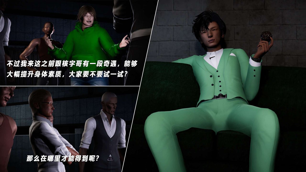 [3D]蝴蝶之殇第四季-罪城VICECITY第57话