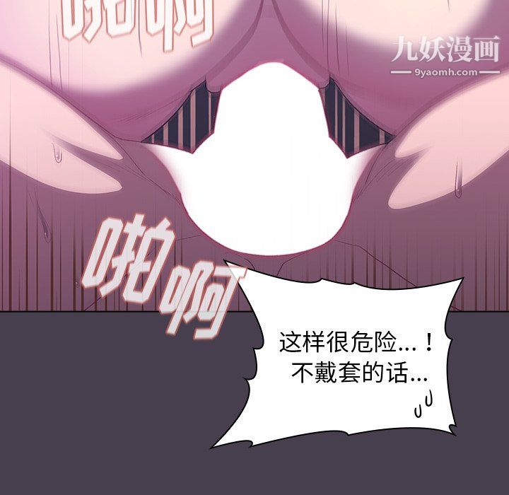 分组换换爱第6话