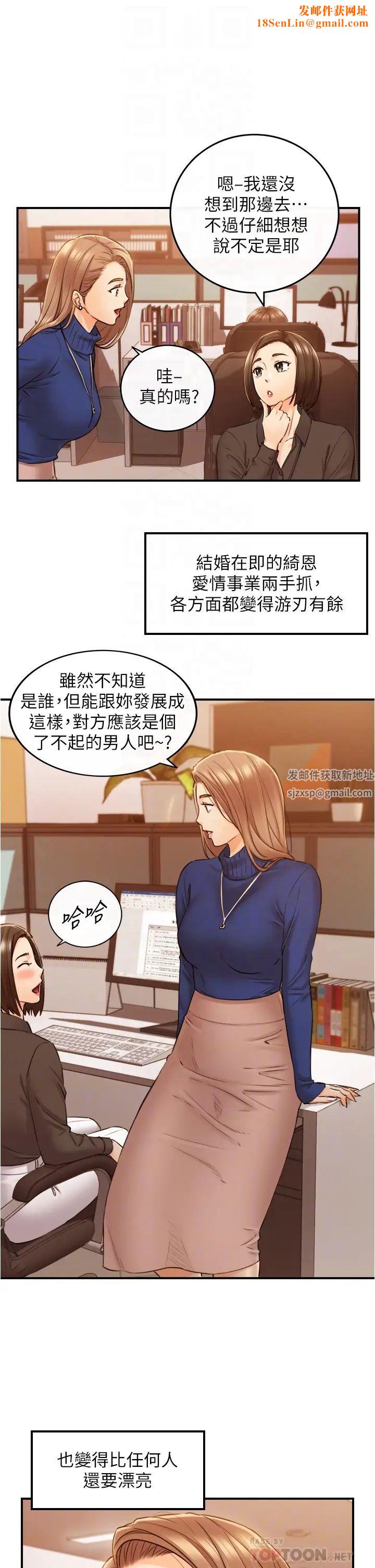 正妹小主管第108话-在公司留下刺激回忆