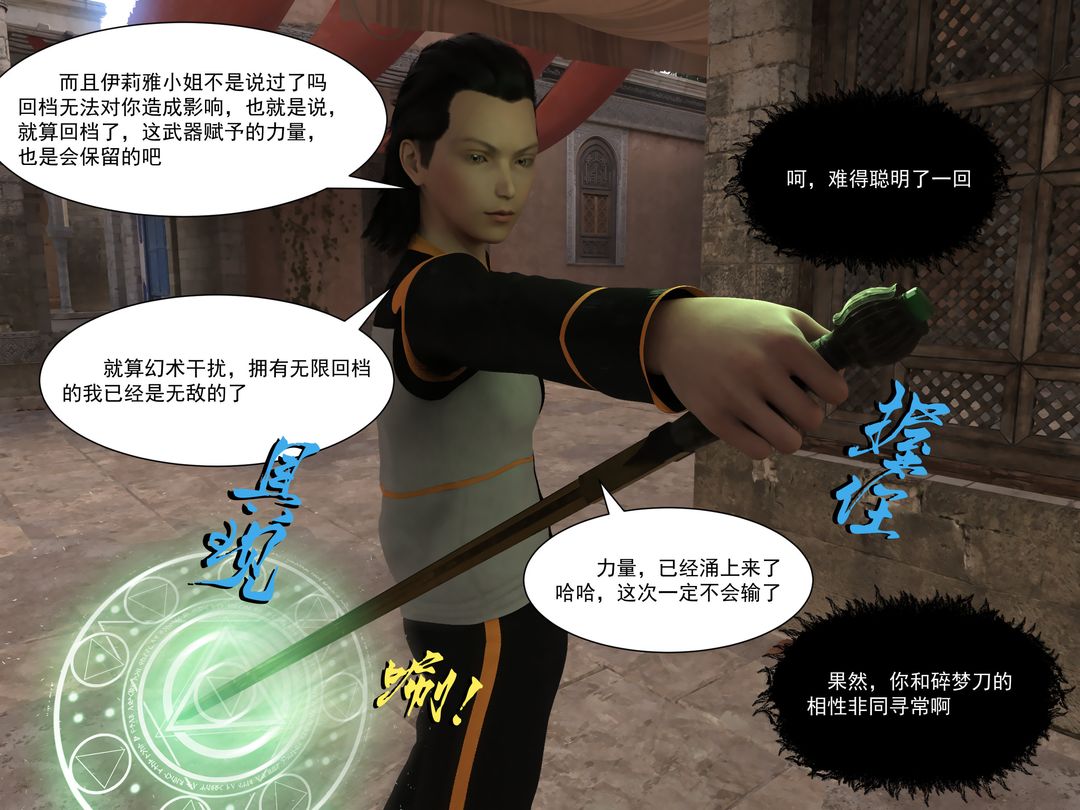 [3D]从零开始的NTR生活第01话