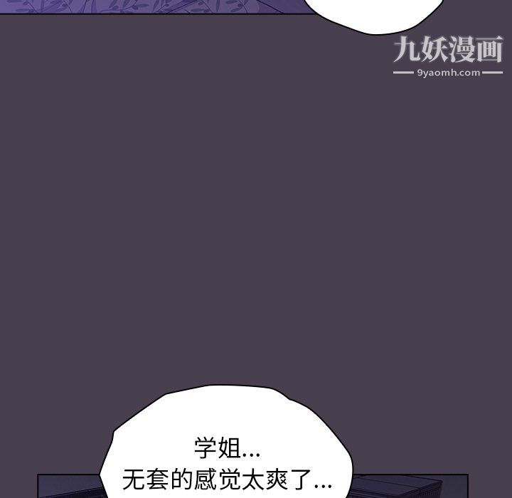 分组换换爱第6话