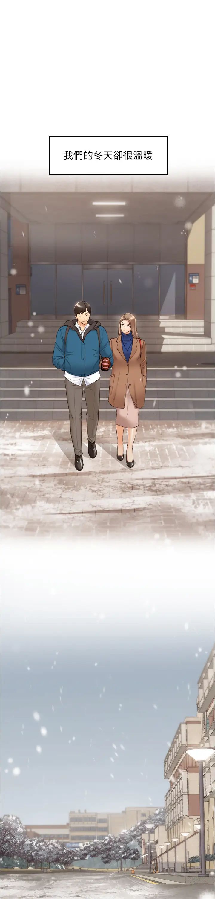 正妹小主管第108话-在公司留下刺激回忆