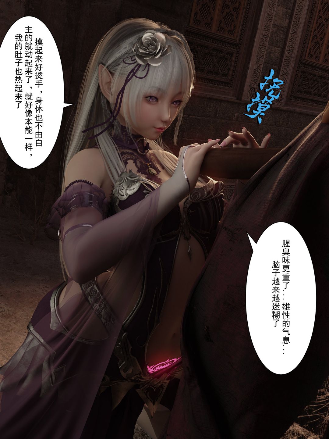 [3D]从零开始的NTR生活第01话