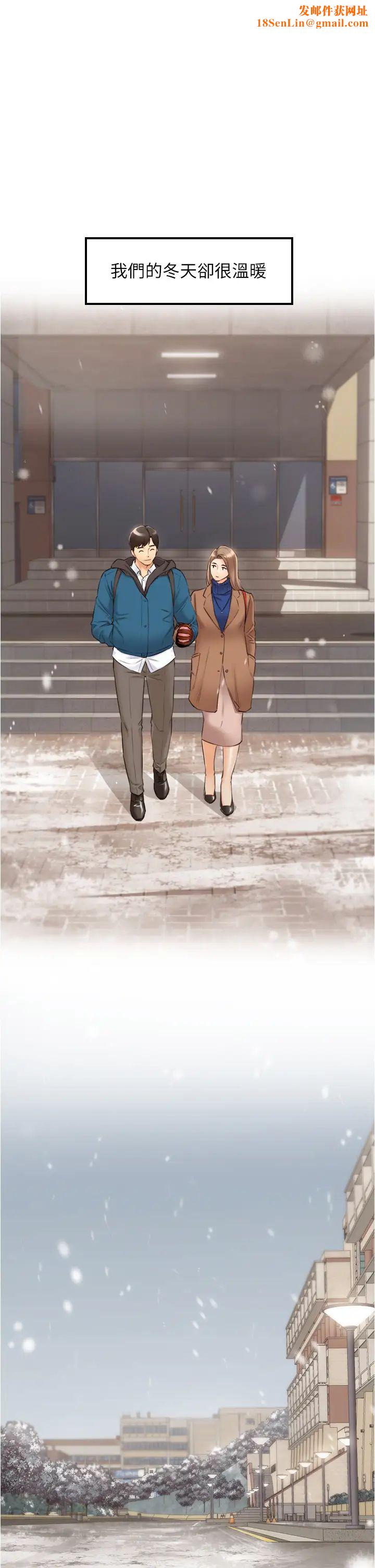 正妹小主管第109话-一辈子难忘的回忆