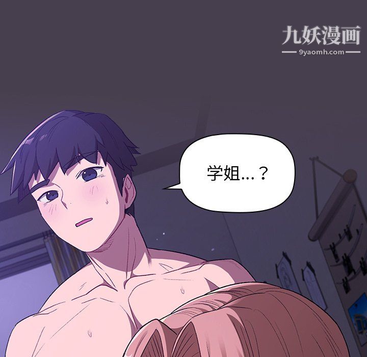 分组换换爱第6话