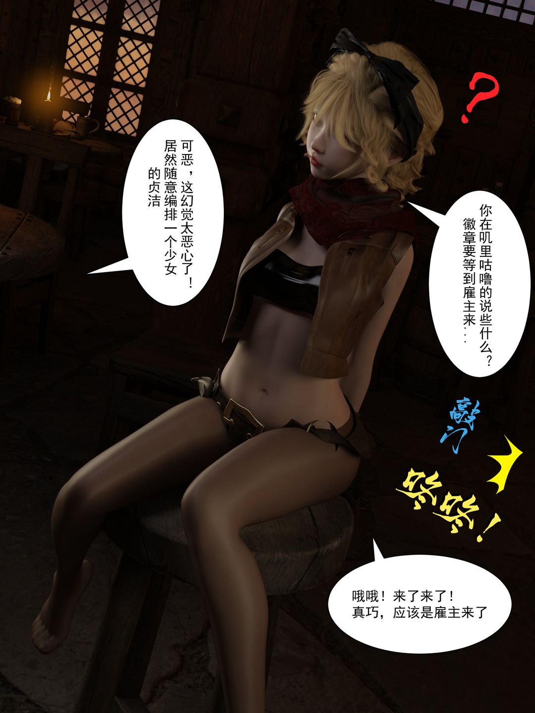 [3D]从零开始的NTR生活第01话