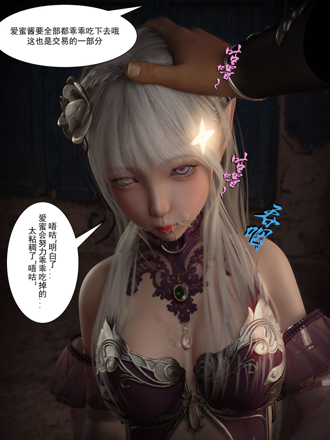 [3D]从零开始的NTR生活第01话