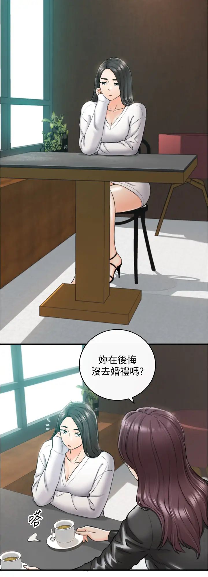 正妹小主管第109话-一辈子难忘的回忆