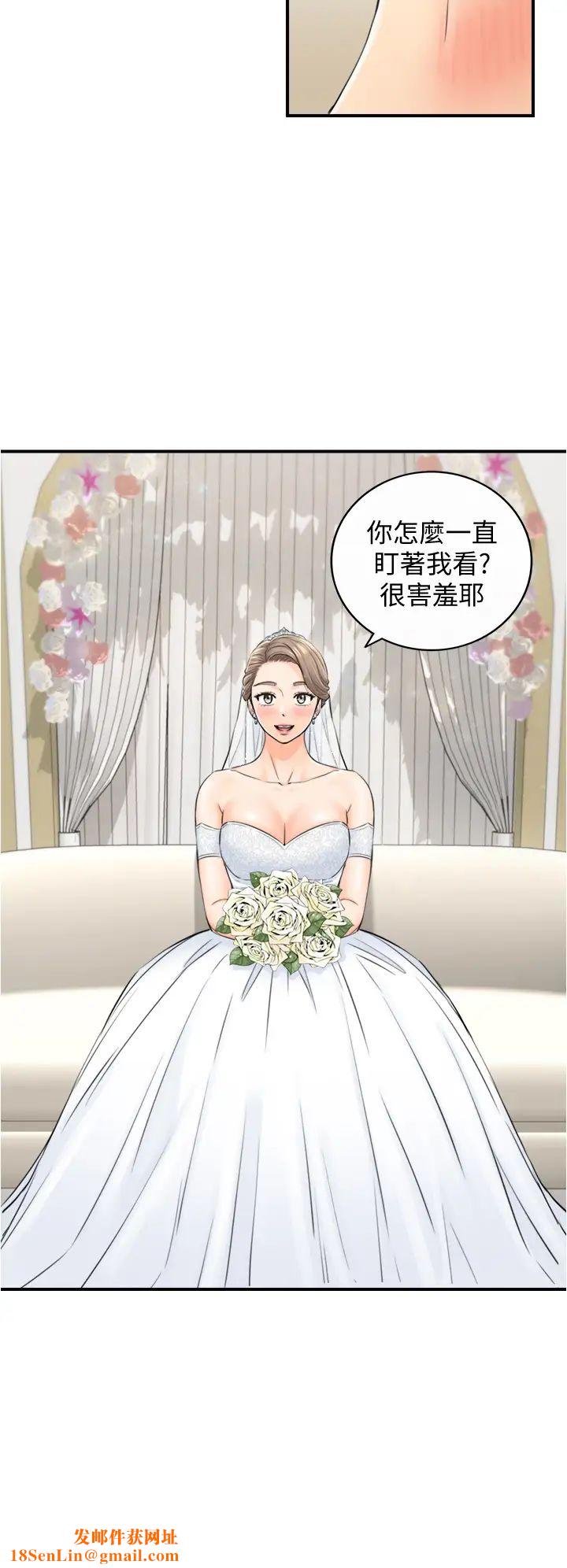 正妹小主管第109话-一辈子难忘的回忆