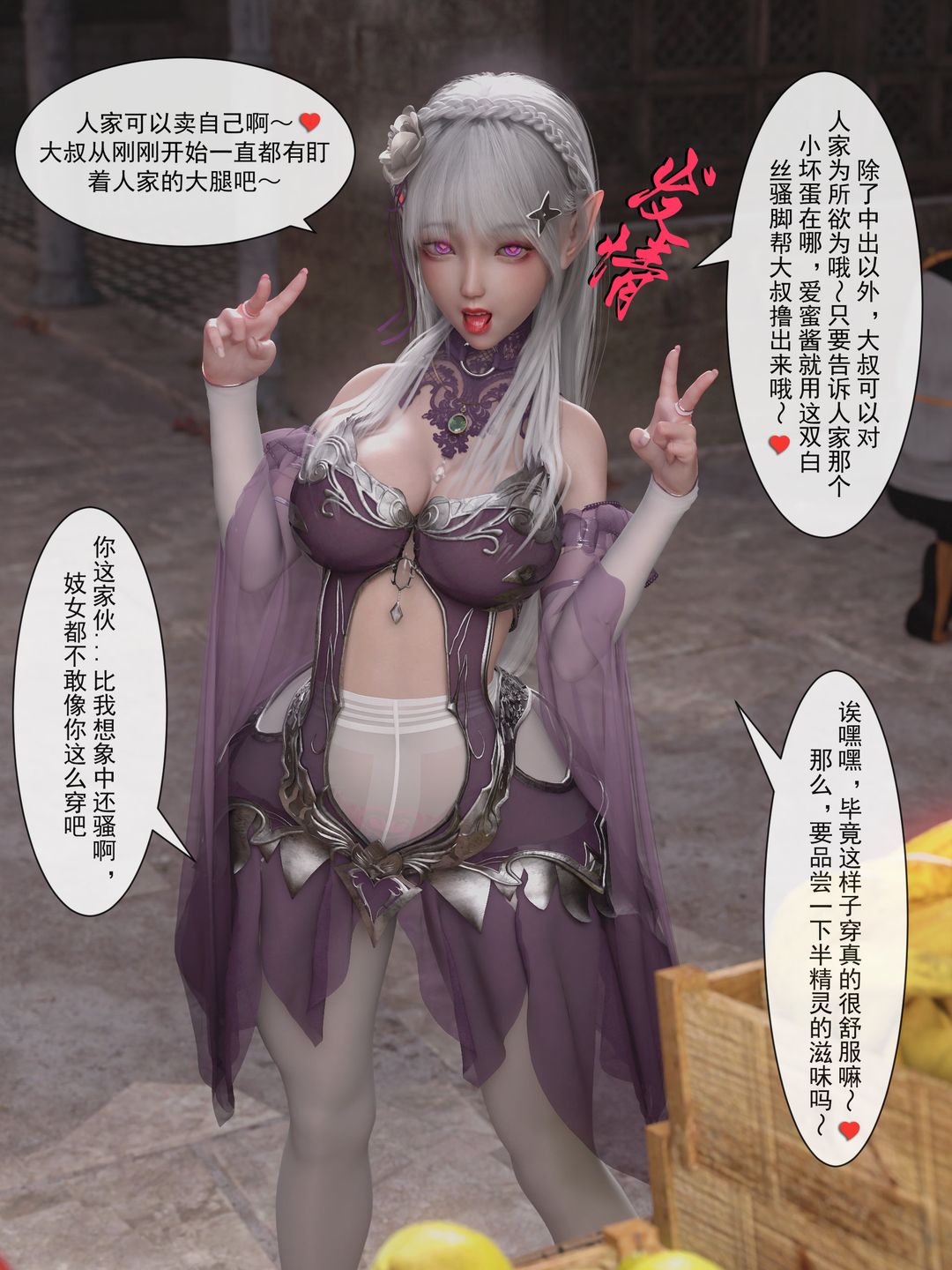 [3D]从零开始的NTR生活第02话