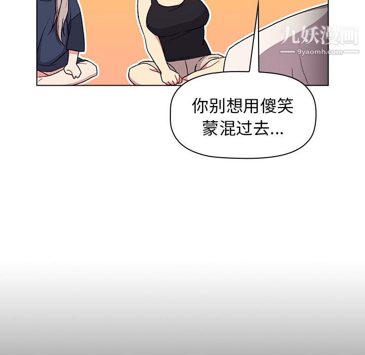 分组换换爱第7话