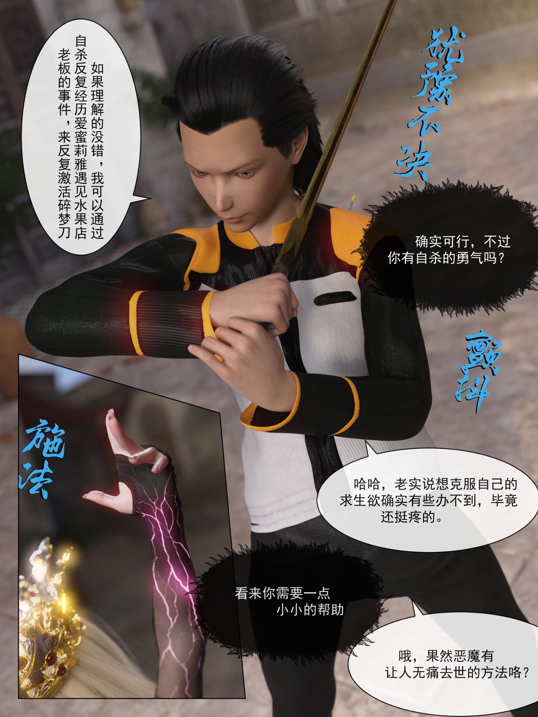 [3D]从零开始的NTR生活第02话