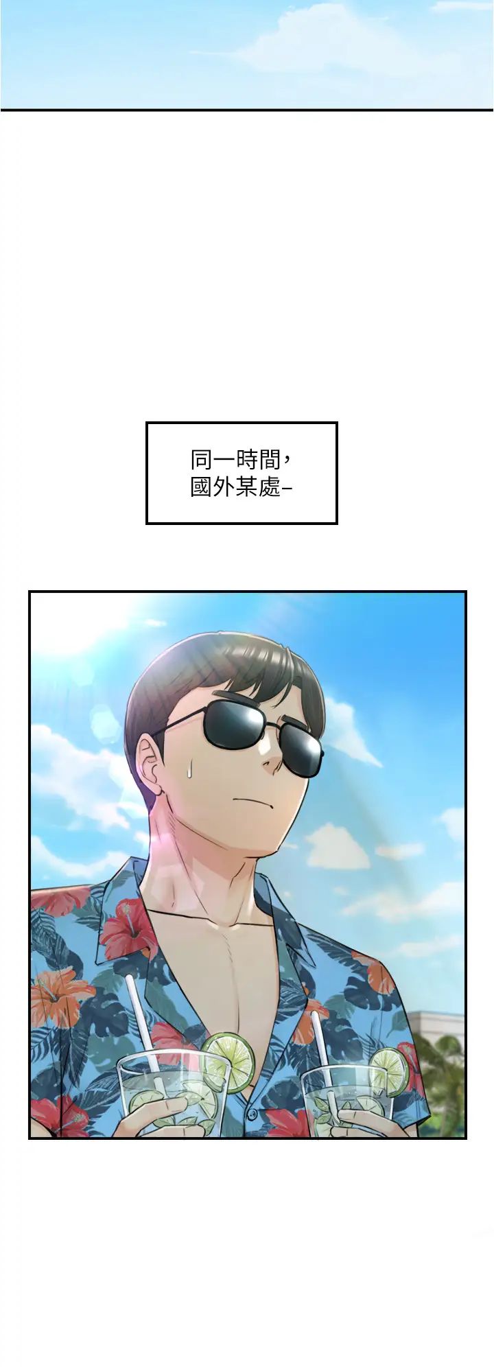 正妹小主管第110话-让我怀孕吧