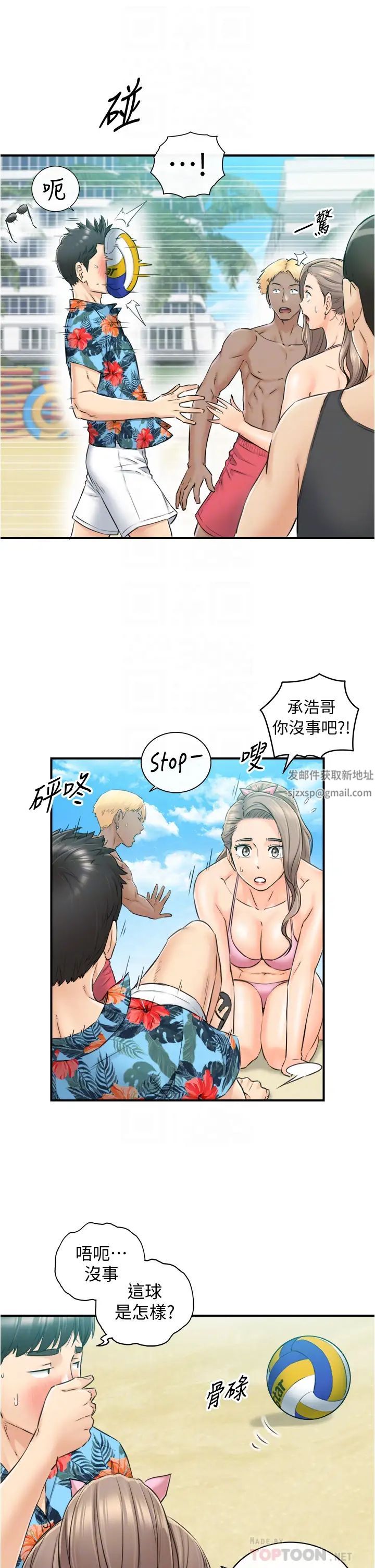 正妹小主管第110话-让我怀孕吧