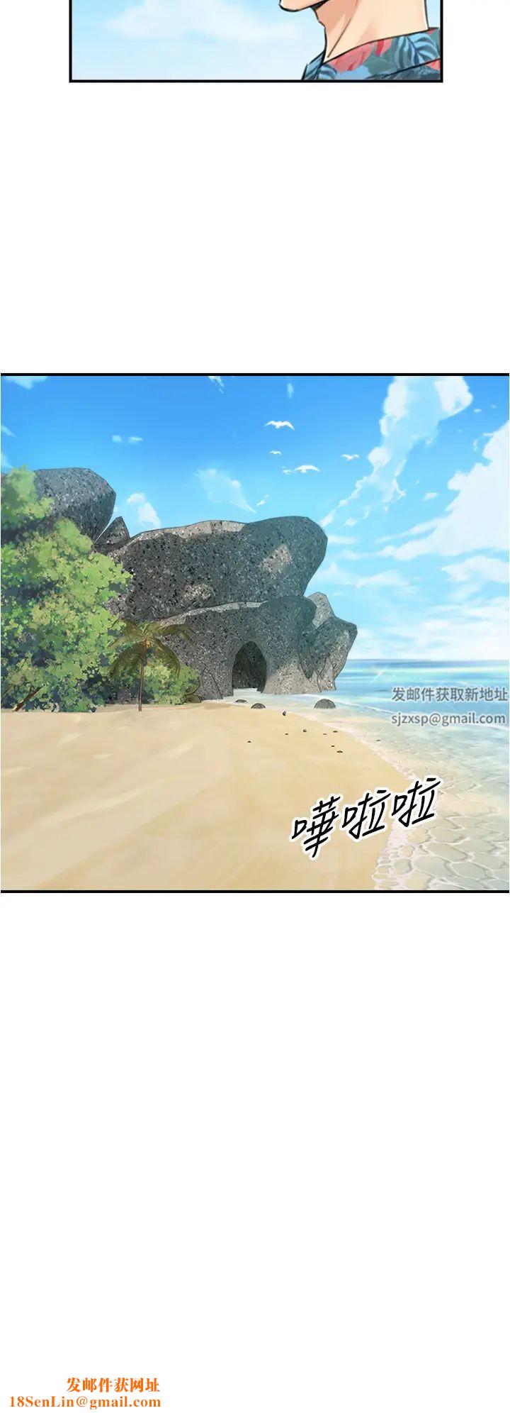 正妹小主管第110话-让我怀孕吧