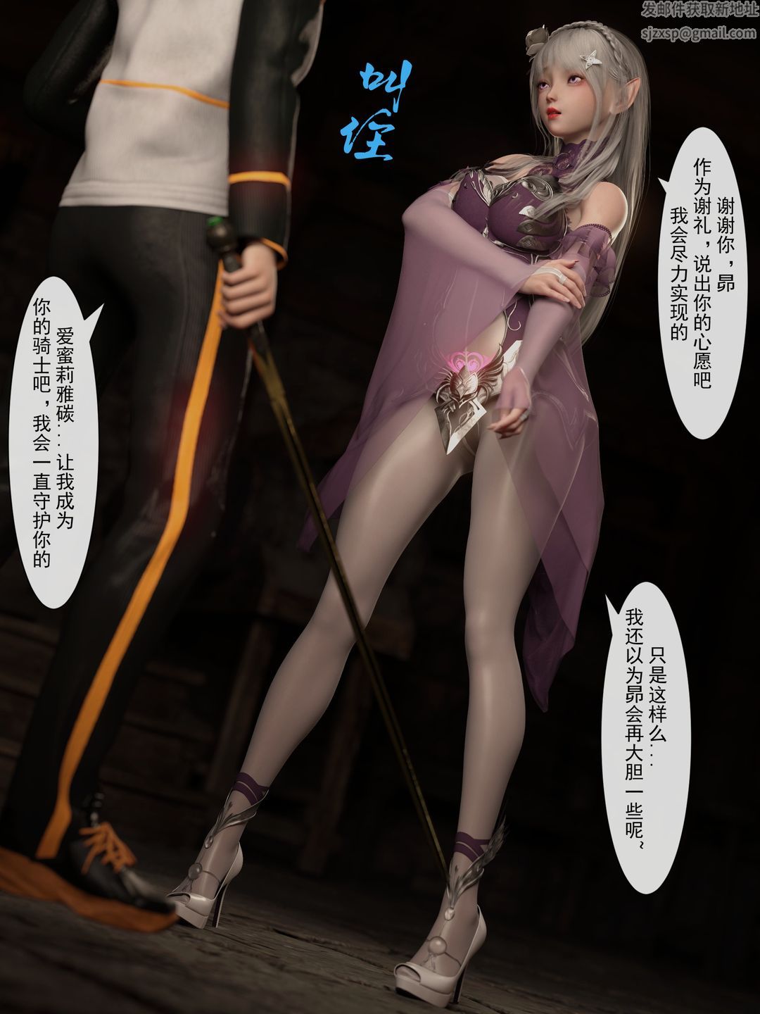 [3D]从零开始的NTR生活第02话