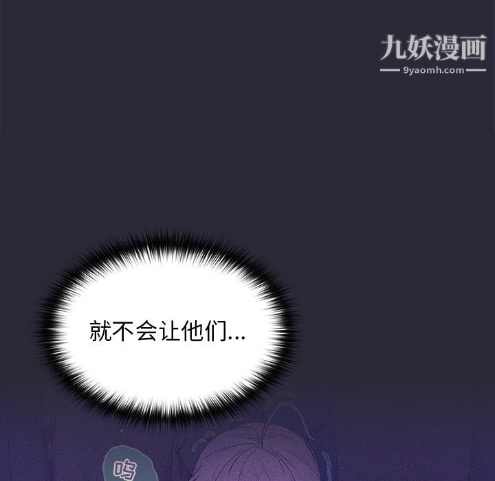 分组换换爱第7话