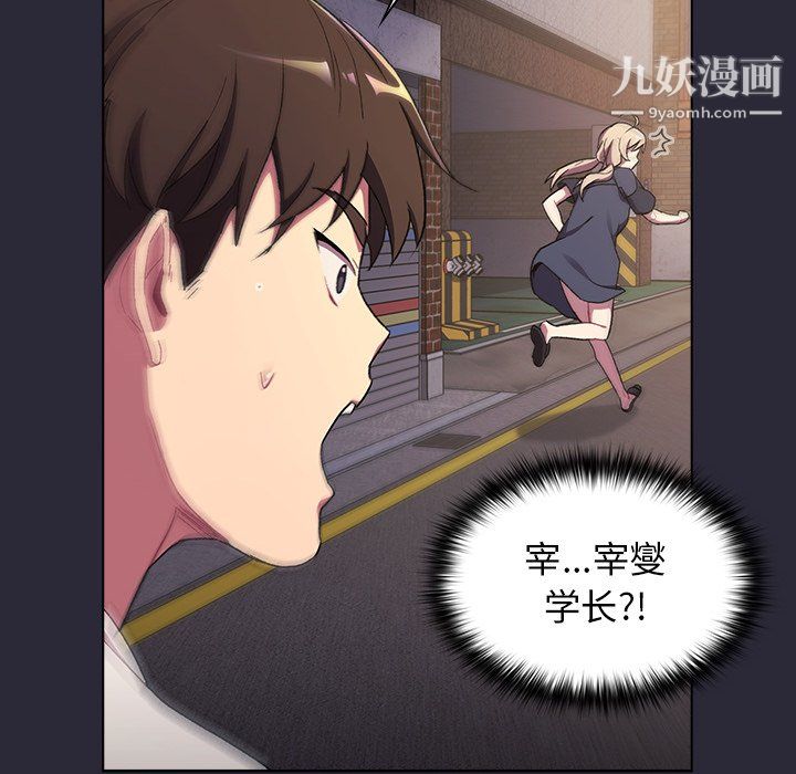 分组换换爱第7话