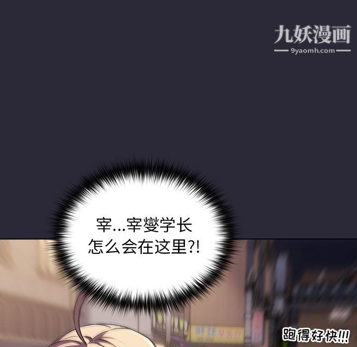 分组换换爱第7话