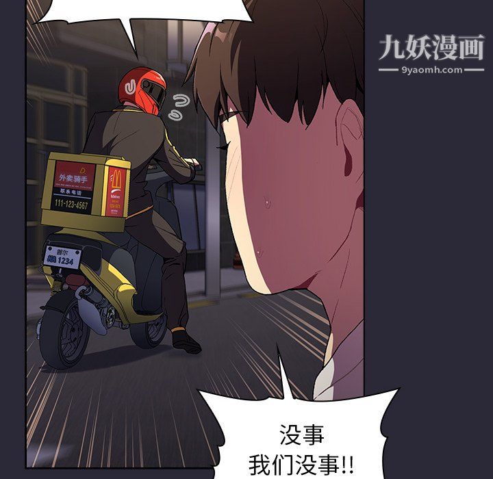 分组换换爱第7话