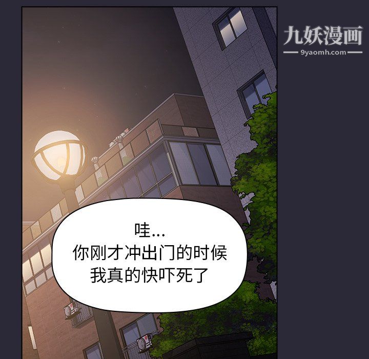 分组换换爱第7话