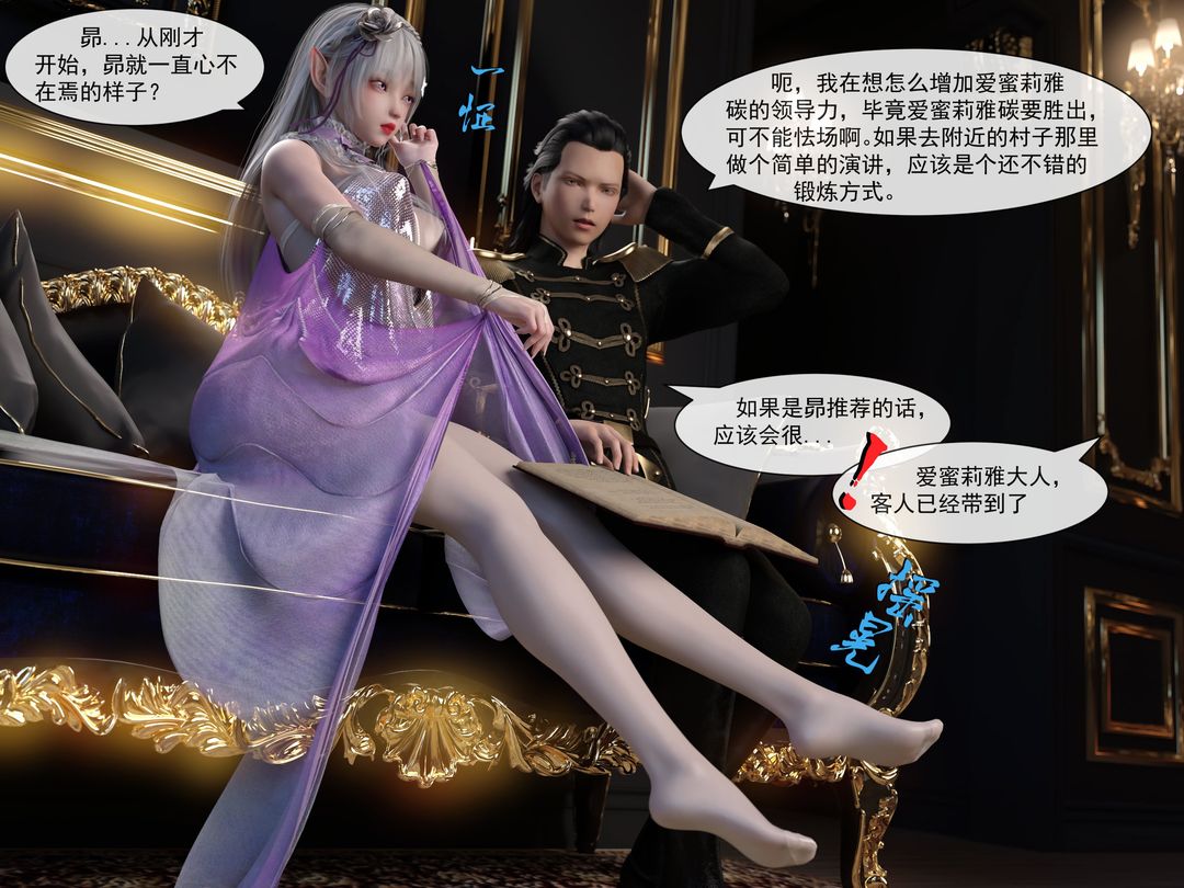 [3D]从零开始的NTR生活第03话