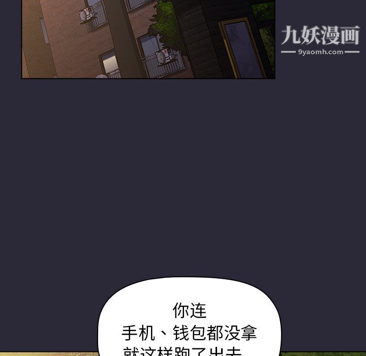 分组换换爱第7话