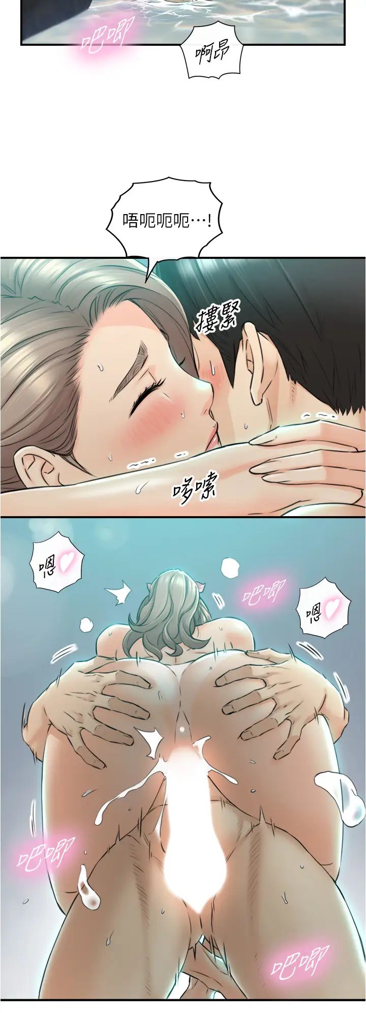 正妹小主管第111话-变得大胆的绮恩