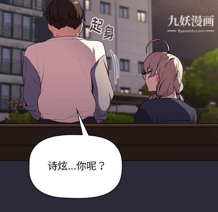 分组换换爱第7话